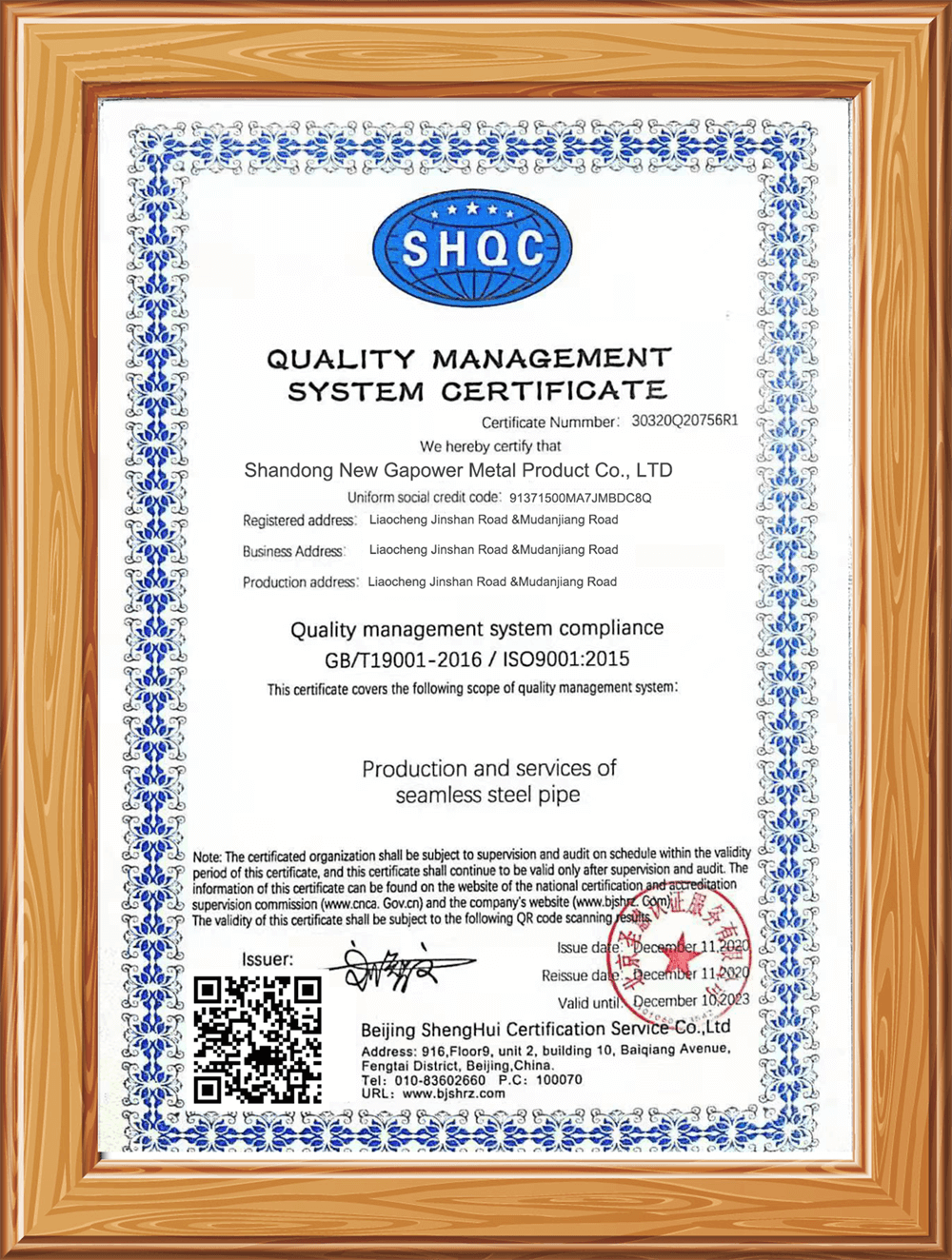 Sètifikasyon ISO9001