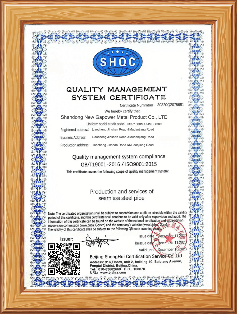 ISO9001 Certification